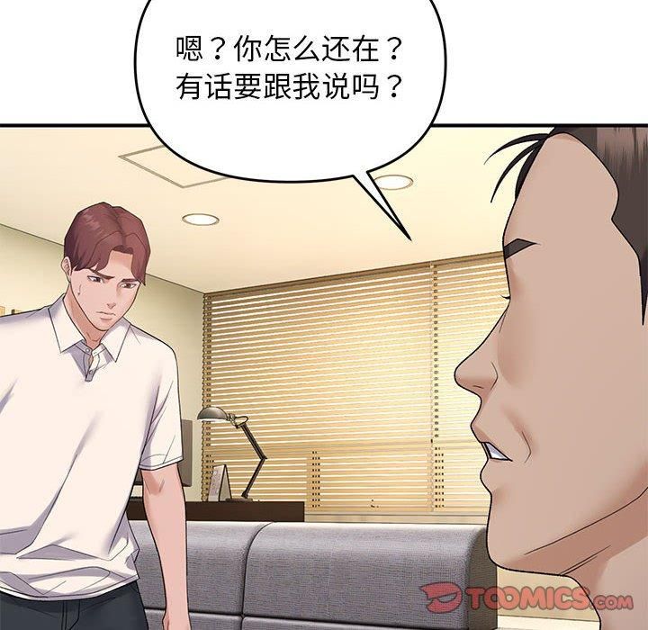 第38话 - 第69.jpg页