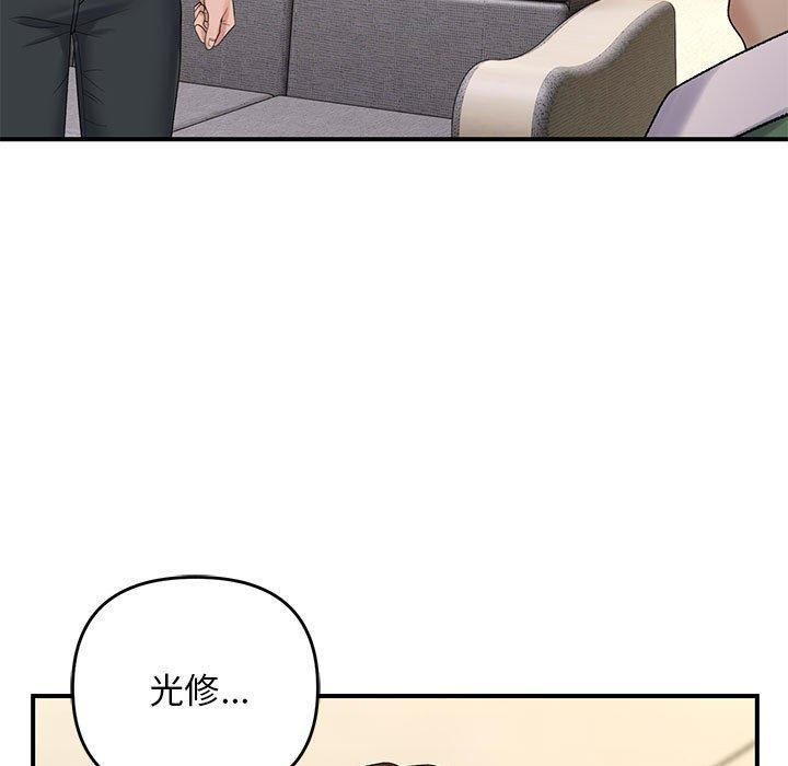 第38话 - 第70.jpg页