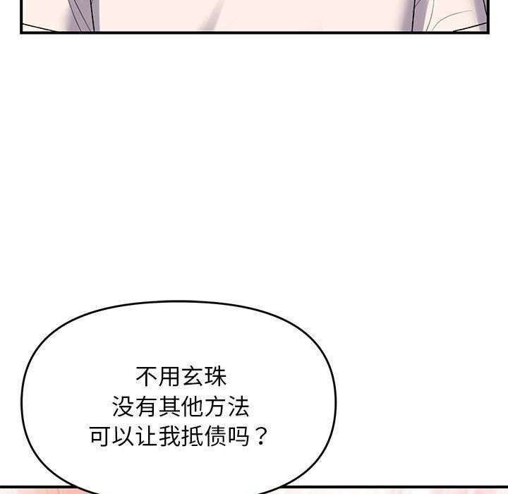 第38话 - 第72.jpg页