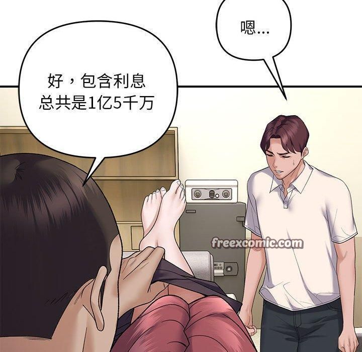 第38话 - 第80.jpg页