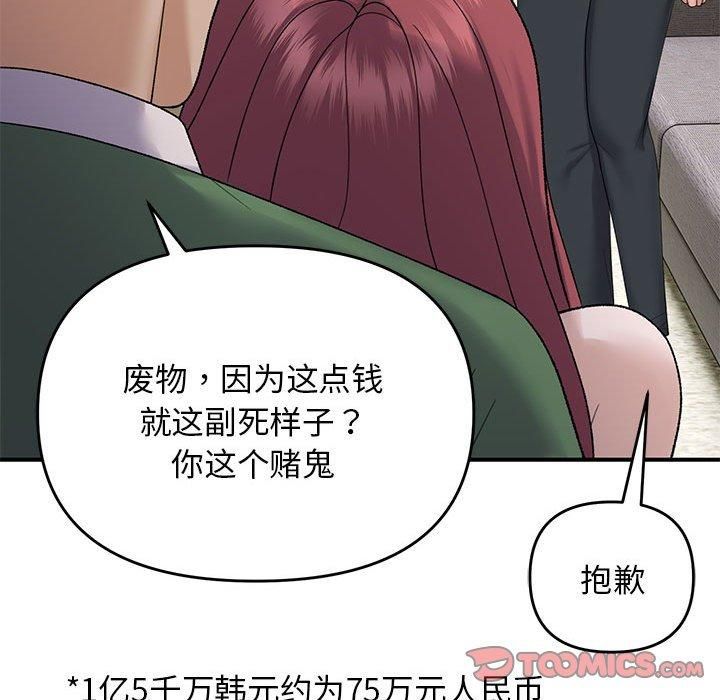 第38话 - 第81.jpg页