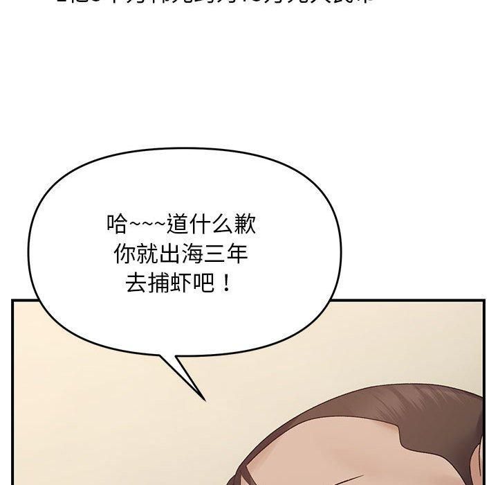 第38话 - 第82.jpg页