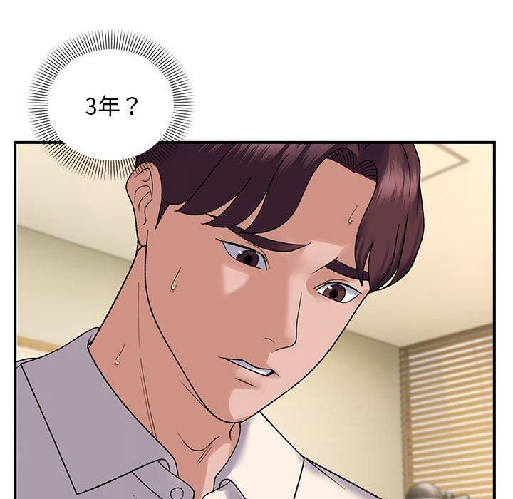 第38话 - 第86.jpg页