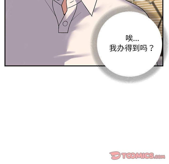 第38话 - 第87.jpg页