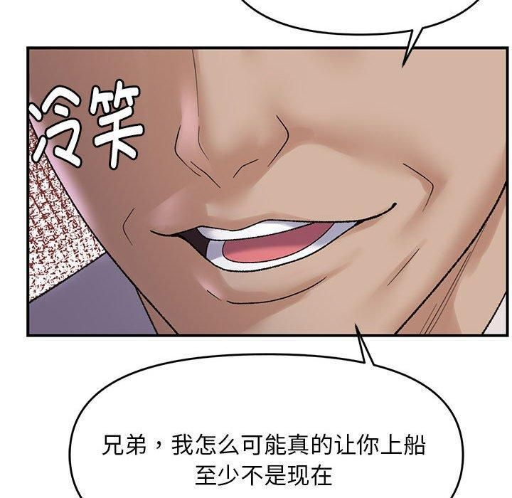 第38话 - 第90.jpg页