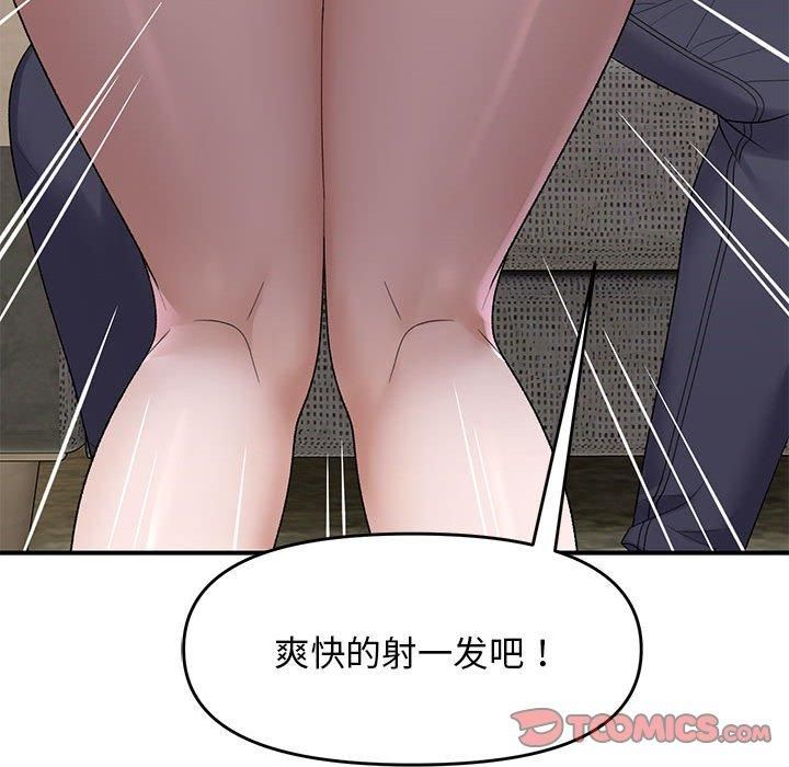 第38话 - 第93.jpg页