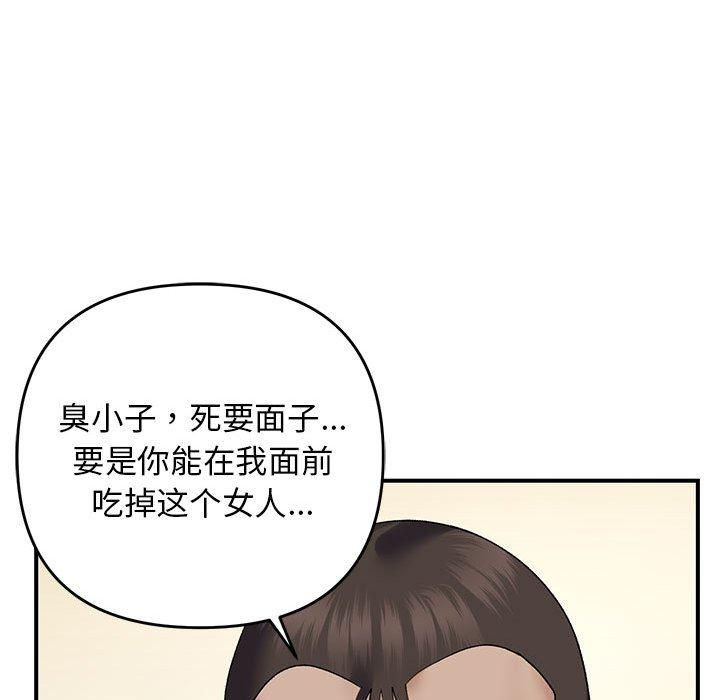 第38话 - 第97.jpg页