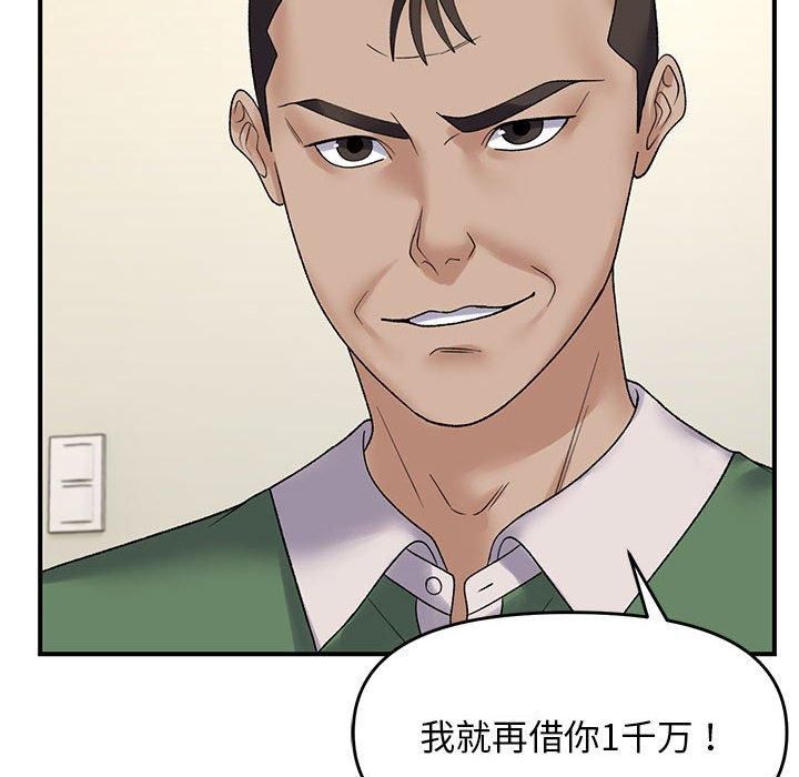 第38话 - 第98.jpg页