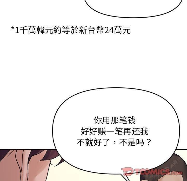 第38话 - 第99.jpg页