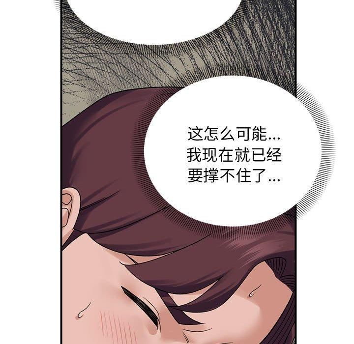 第38话 - 第103.jpg页