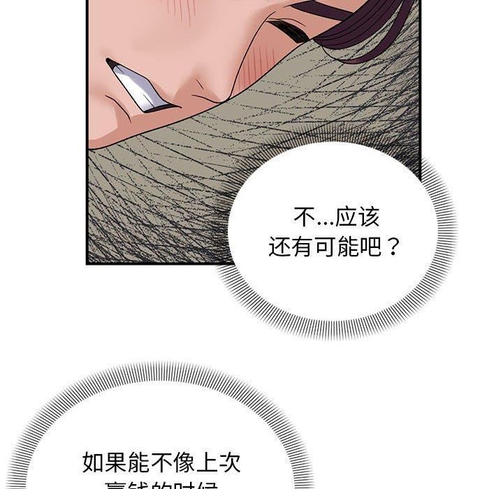 第38话 - 第104.jpg页