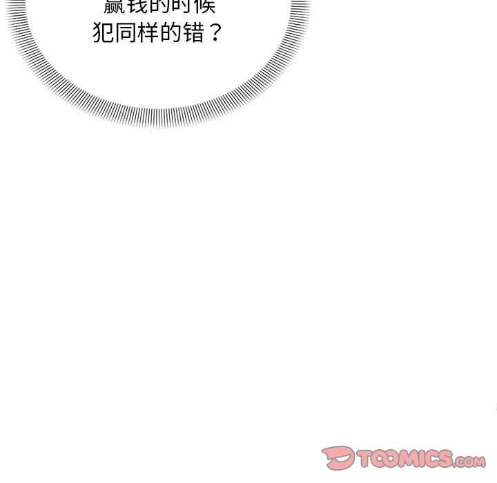 第38话 - 第105.jpg页
