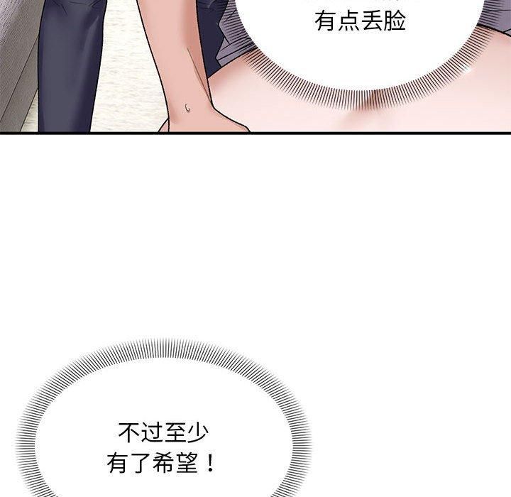 第38话 - 第115.jpg页