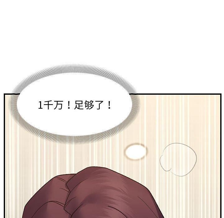 第38话 - 第119.jpg页