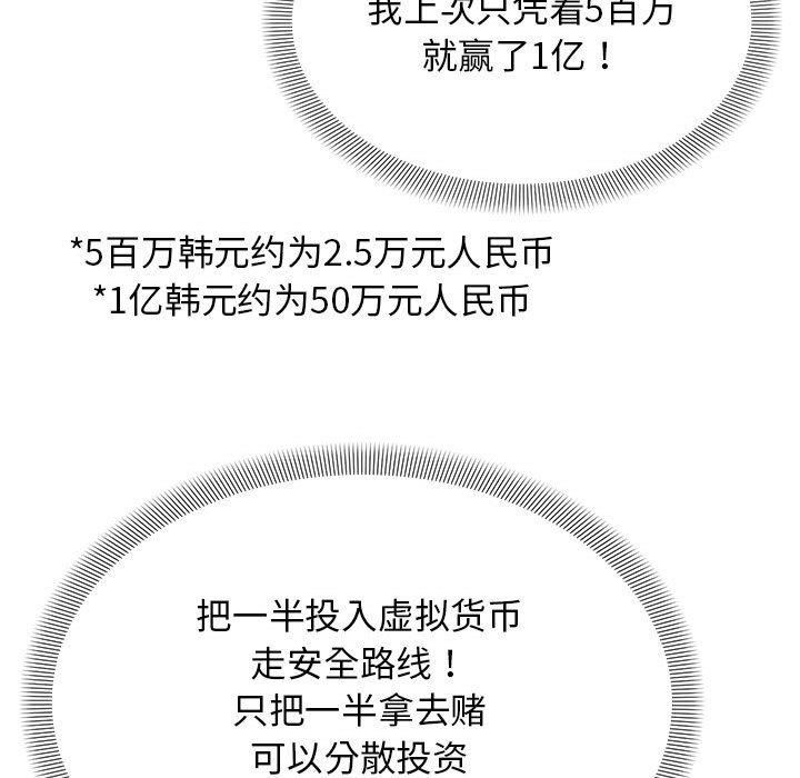 第38话 - 第121.jpg页