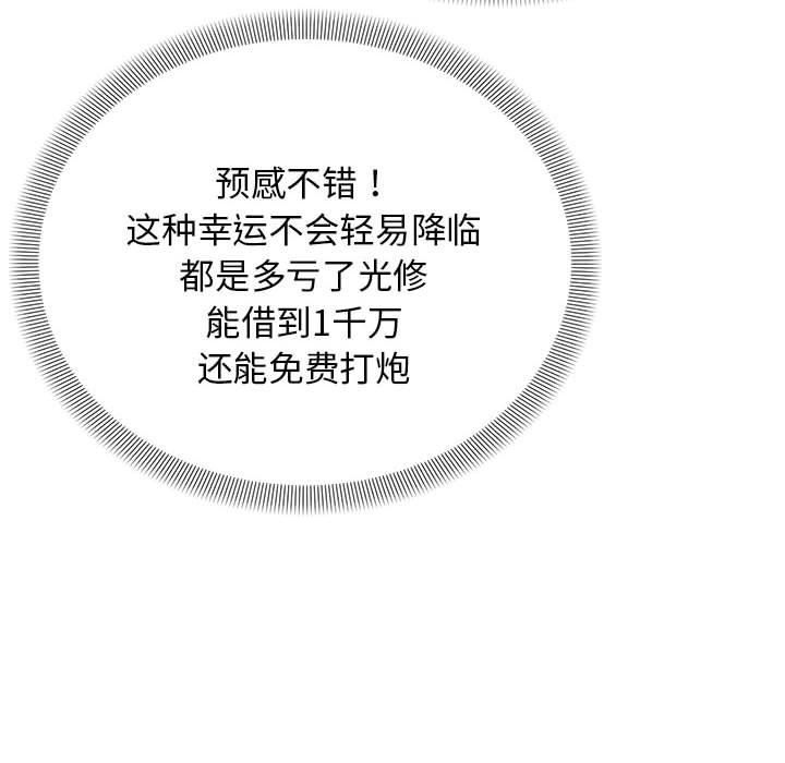 第38话 - 第124.jpg页