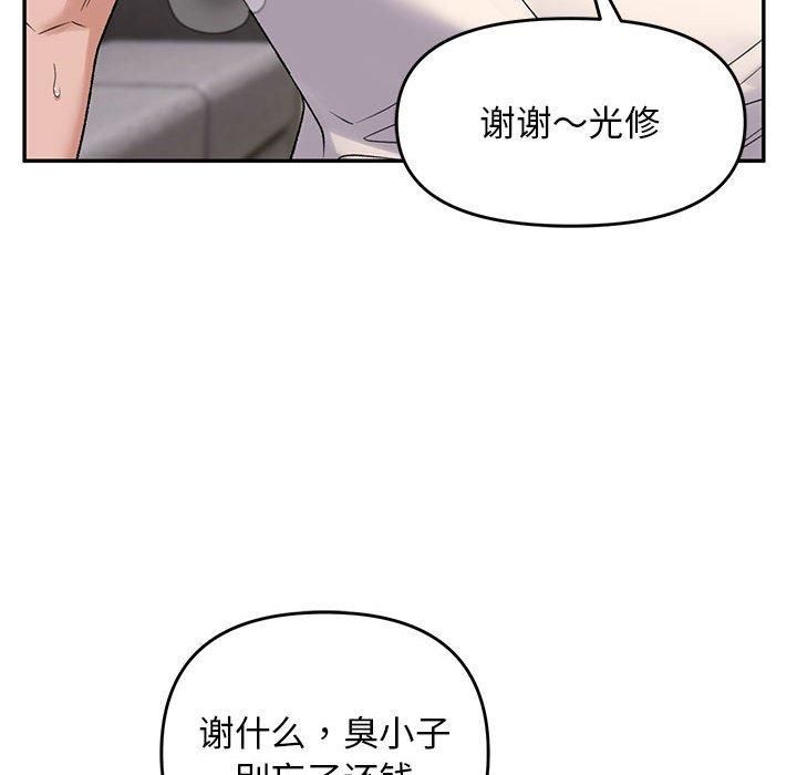 第38话 - 第138.jpg页