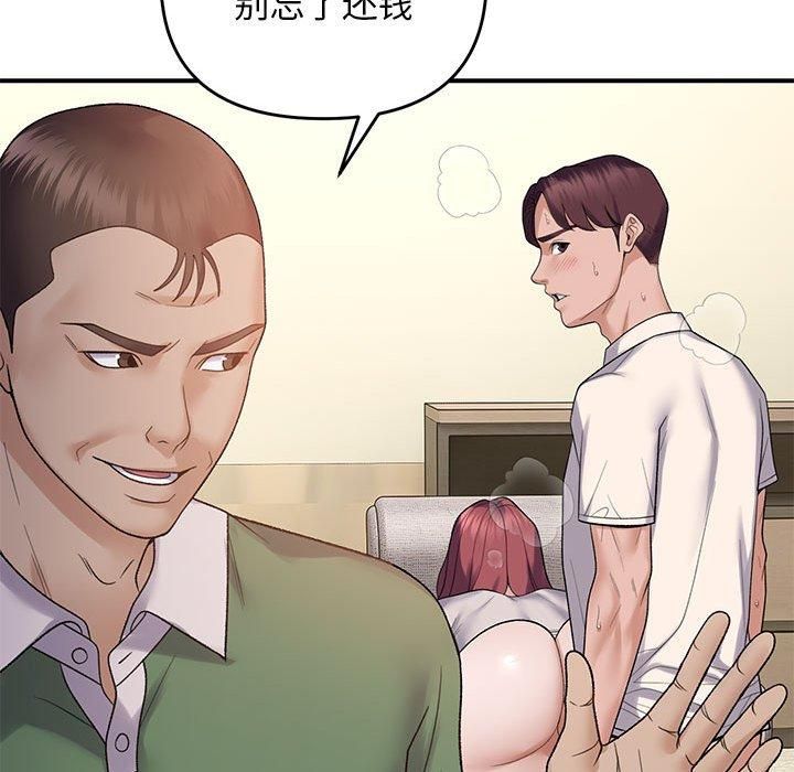 第38话 - 第139.jpg页