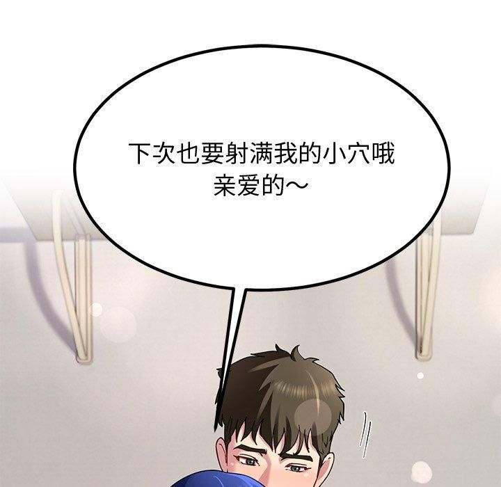 第30话 - 第54.jpg页