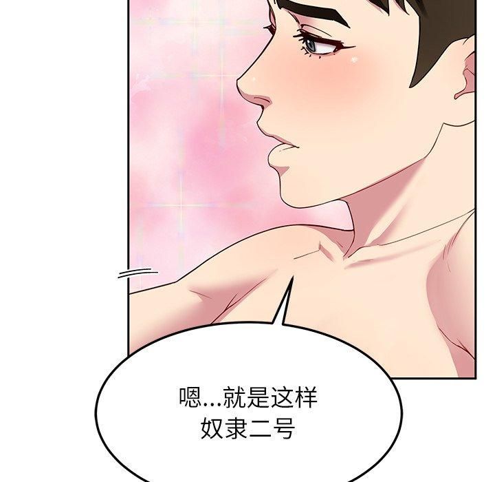 第30话 - 第71.jpg页