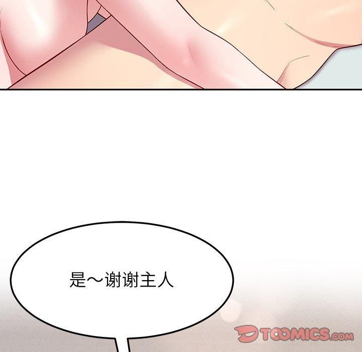 第30话 - 第75.jpg页