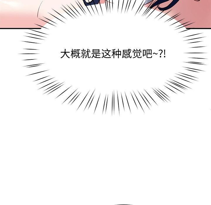 第30话 - 第83.jpg页