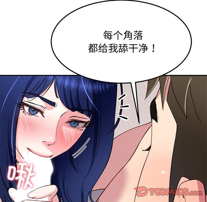第30话 - 第84.jpg页