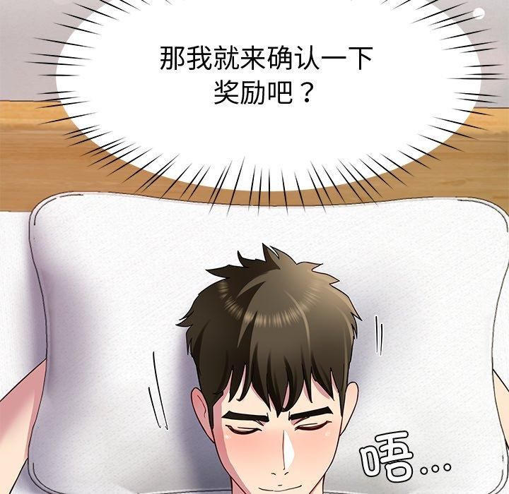 第30话 - 第88.jpg页