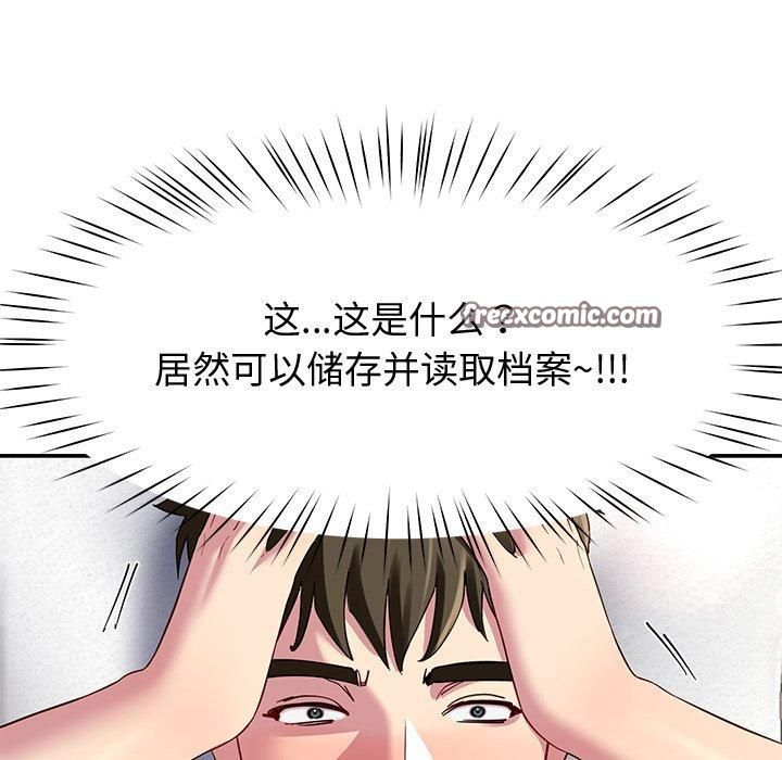 第30话 - 第96.jpg页
