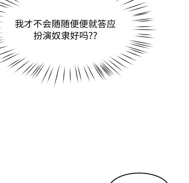 第30话 - 第105.jpg页