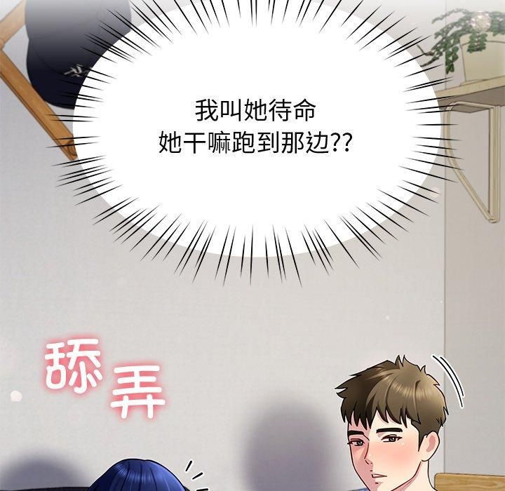 第30话 - 第137.jpg页
