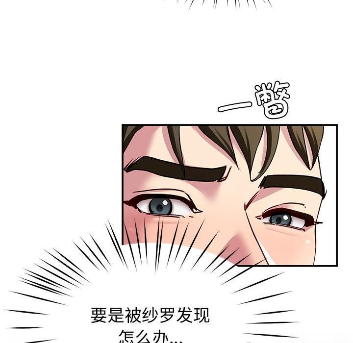 第30话 - 第141.jpg页