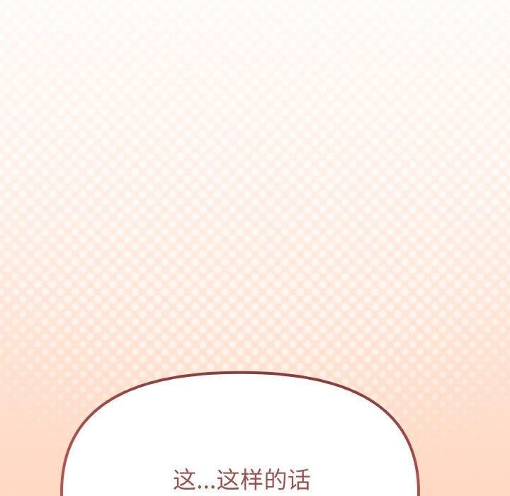 第29话 - 第53.jpg页