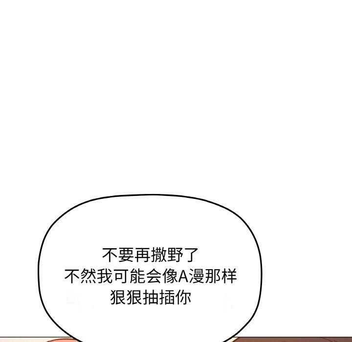 第29话 - 第83.jpg页