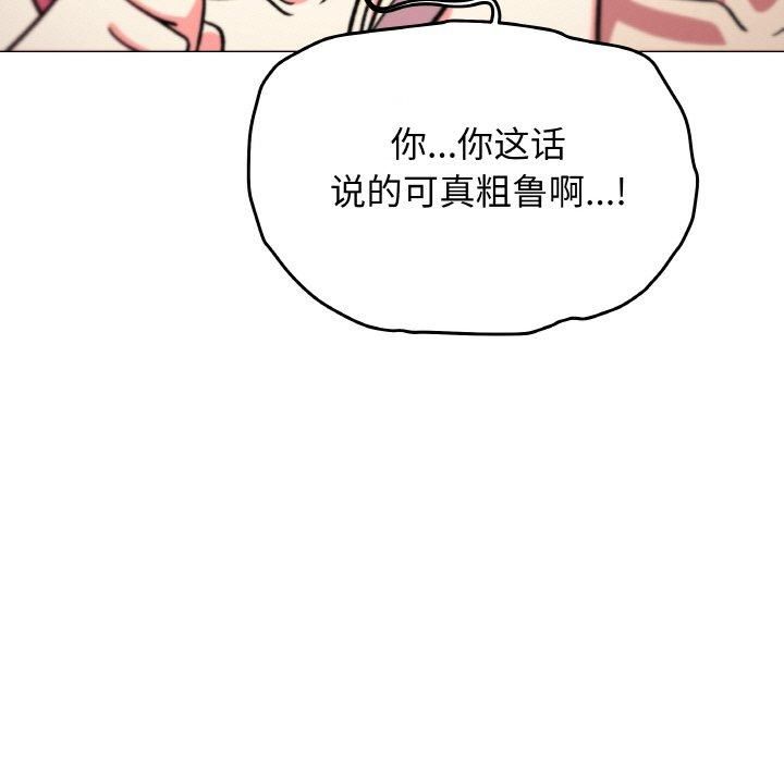 第29话 - 第85.jpg页