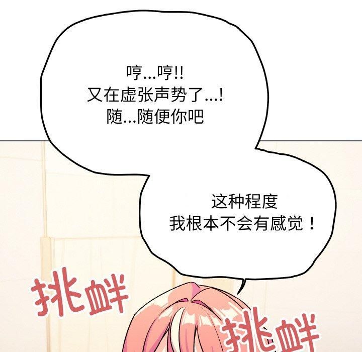 第29话 - 第86.jpg页
