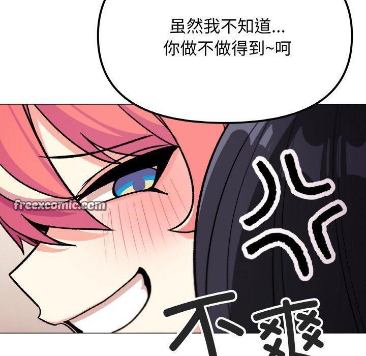 第29话 - 第90.jpg页