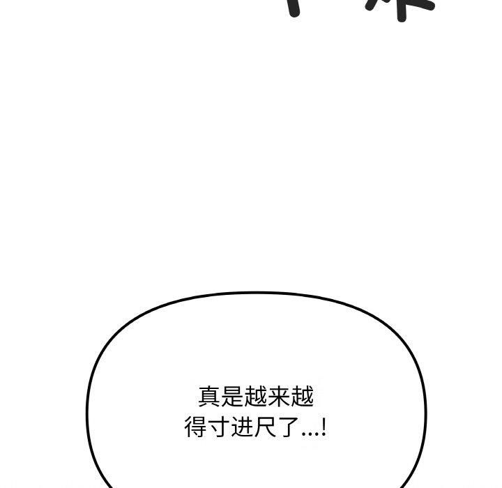 第29话 - 第91.jpg页