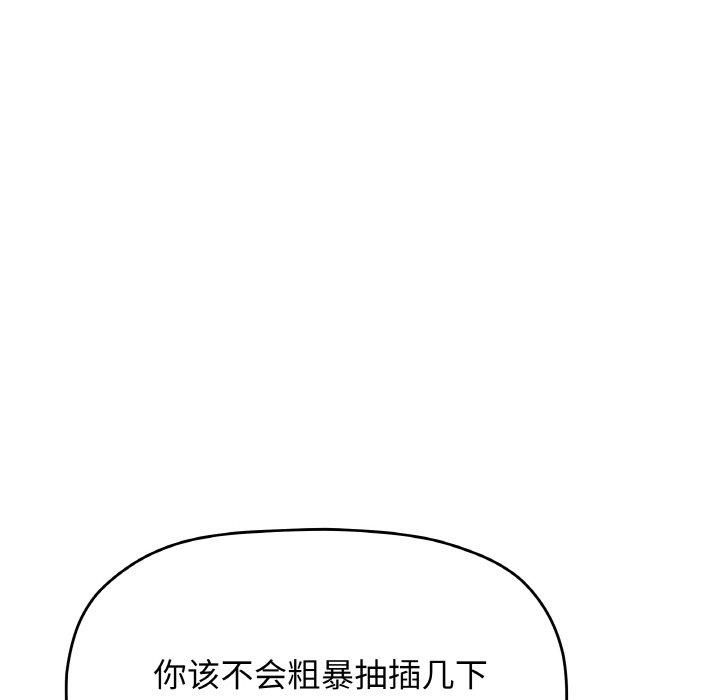 第29话 - 第108.jpg页