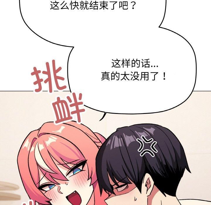 第29话 - 第109.jpg页