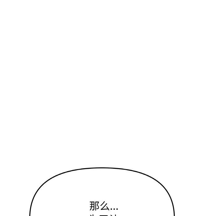 第29话 - 第115.jpg页