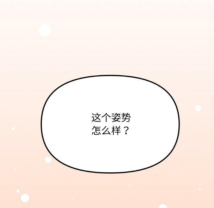 第29话 - 第122.jpg页