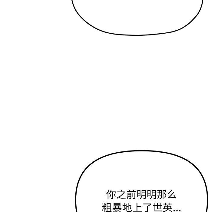 第29话 - 第179.jpg页