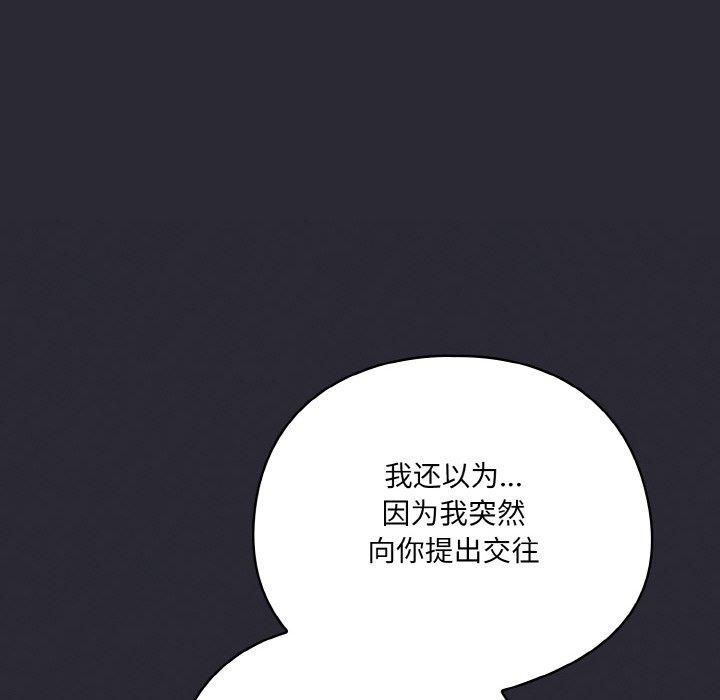 第14话 - 第56.jpg页
