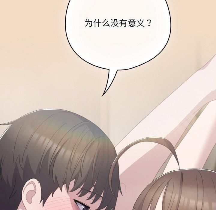 第14话 - 第143.jpg页