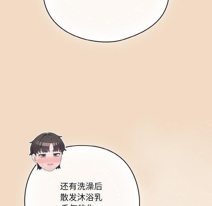 第14话 - 第146.jpg页