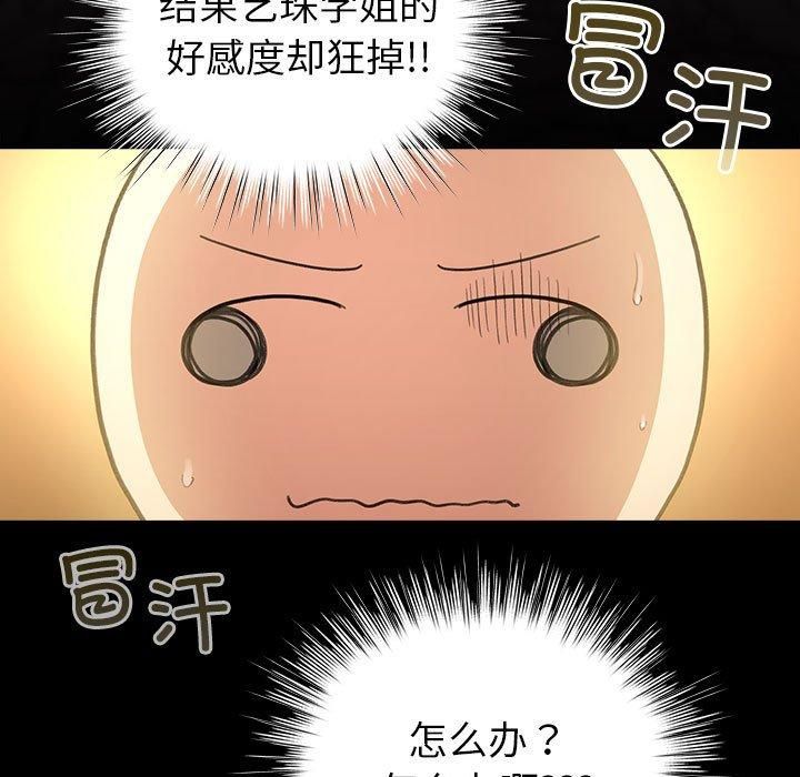 第10话 - 第9.jpg页