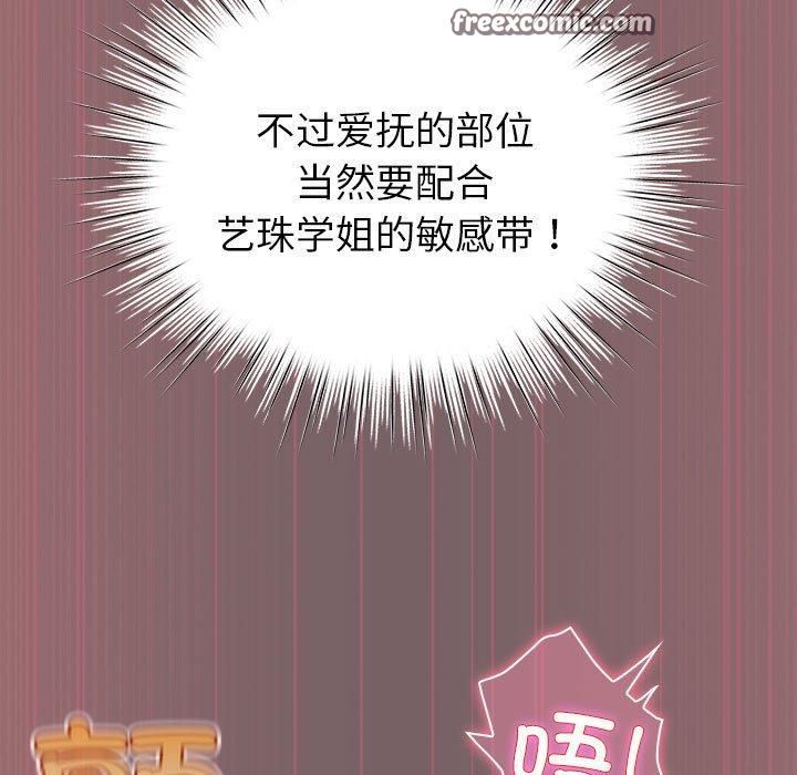 第10话 - 第75.jpg页