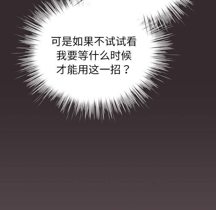第10话 - 第144.jpg页