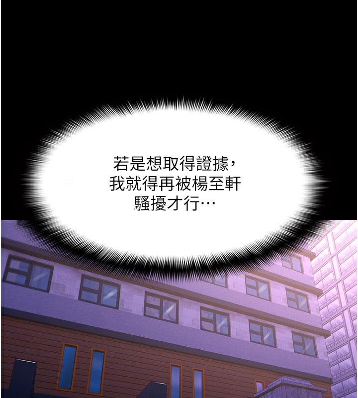 第123话-妳能拿我怎样? - 第1.jpg页